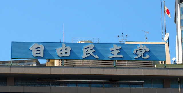 自民党議員、高校無償化が外国人も対象なら「到底、納税者の理解を得られない」